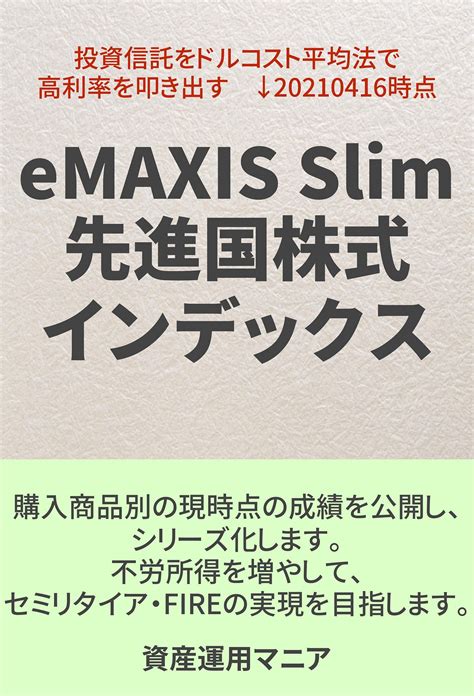 eMAXIS Slim全世界株式構成比率を徹底解剖！あなたの投資戦略をアップデートする秘訣はここに！